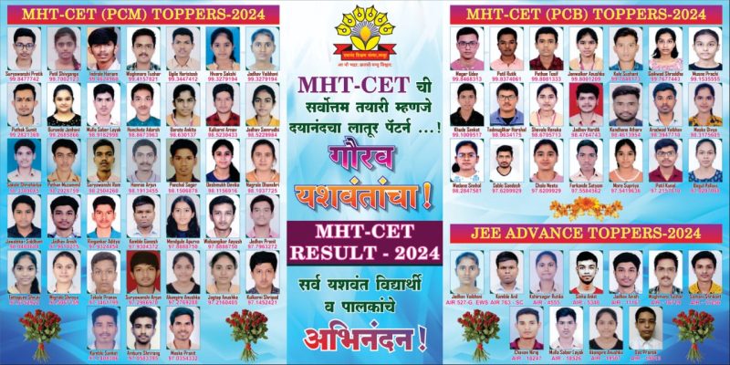 mht-cet result _jee 2024